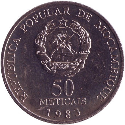 Монета 50 метикалов. 1983 год, Мозамбик. Всемирная конференция по рыбному хозяйству. ФАО.