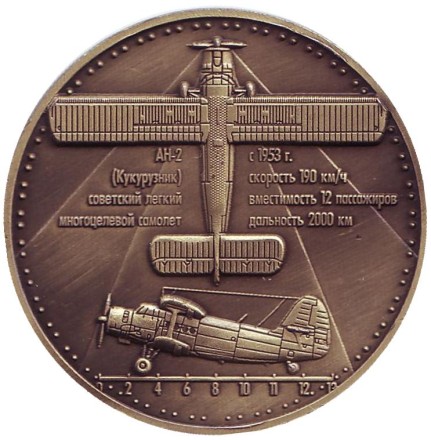 АН-2. "Кукурузник". Сувенирный жетон.