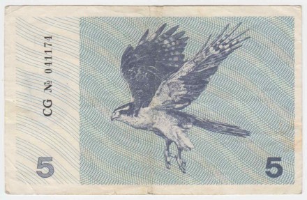 Бона 5 талонов. 1991 год, Литва. (без надписи снизу). Сокол. Бона 5 талонов. 1991 год, Литва. (без надписи снизу). Сокол.