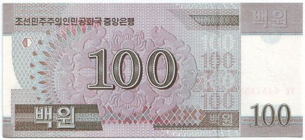 Банкнота 100 вон. 2008 год, Северная Корея. Банкнота 100 вон. 2008 год, Северная Корея.