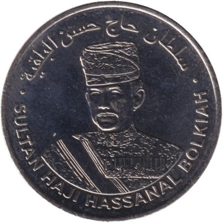 Монета 20 сен. 2021 год, Бруней.