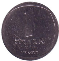 Монета 1 агора. 1982 год, Израиль. Монета 1 агора. 1982 год, Израиль.