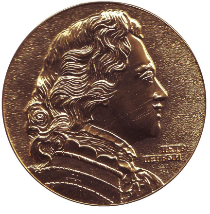 Пётр I. Петергоф-Петродворец. Настольная медаль. (Золотистая)