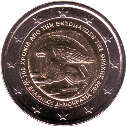 Монета 2 евро. 2020 год, Греция. 100 лет включению Фракии в состав Греции.