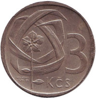 Монета 3 кроны. 1968 год, Чехословакия. Монета 3 кроны. 1968 год, Чехословакия.