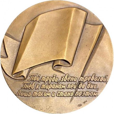 175 лет со дня рождения Генриха Гейне. ЛМД. Памятная медаль. 1974 год, СССР. 175 лет со дня рождения Генриха Гейне. ЛМД. Памятная медаль. 1974 год, СССР.