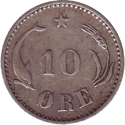 Монета 10 эре. 1894 год, Дания.