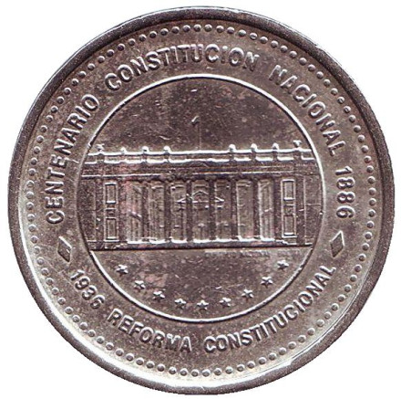 Монета 50 песо. 1986 год, Колумбия. 100-летие конституции.