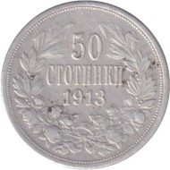 Монета 50 стотинок. 1913 год, Болгария. Монета 50 стотинок. 1913 год, Болгария.