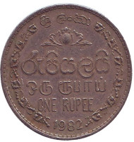Монета 1 рупия. 1982 год, Шри-Ланка. Монета 1 рупия. 1982 год, Шри-Ланка.
