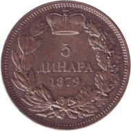Монета 5 динаров. 1879 год, Сербия. Монета 5 динаров. 1879 год, Сербия.