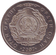Монета 50 тенге, 2007 год, Казахстан. Знак ордена Отан. Монета 50 тенге, 2007 год, Казахстан. Знак ордена Отан.