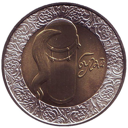 Монета 5 гривен. 2007 год, Украина. Бугай.