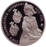 Монета 1 рубль. 2006 год, Беларусь. 600 лет со дня рождения Софьи Гольшанской. Монета 1 рубль. 2006 год, Беларусь. 600 лет со дня рождения Софьи Гольшанской.