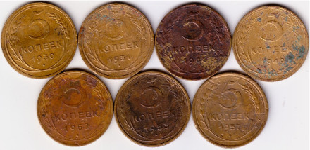 Подборка монет номиналом 5 копеек (7 штук) 1930-1957 гг., СССР.