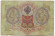 Бона 3 рубля. 1905 год, Российская империя. Выпуск 1910-14 гг., Царское правительство. (Коншин, Метц). Бона 3 рубля. 1905 год, Российская империя. Выпуск 1910-14 гг., Царское правительство. (Коншин, Метц).