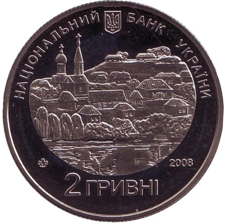 Монета 2 гривны. 2008 год, Украина. Георгий Квитка-Основьяненко. Монета 2 гривны. 2008 год, Украина. Георгий Квитка-Основьяненко.