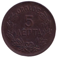 Монета 5 лепт. 1878 год, Греция. Монета 5 лепт. 1878 год, Греция.