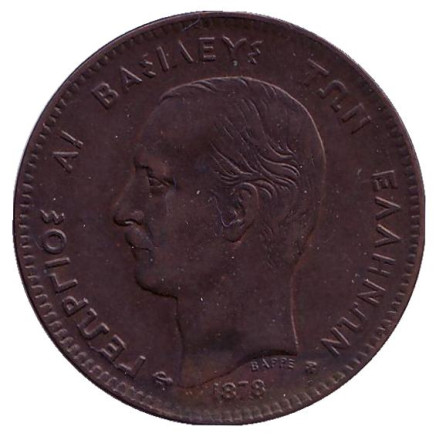 Монета 5 лепт. 1878 год, Греция. Монета 5 лепт. 1878 год, Греция.