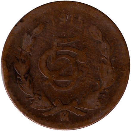 Монета 5 сентаво. 1915 год, Мексика.