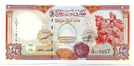 Банкнота 200 фунтов. 1997 год, Сирия.