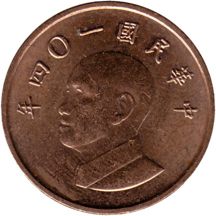 Монета 1 юань. 2015 год, Тайвань. Чан Кайши.