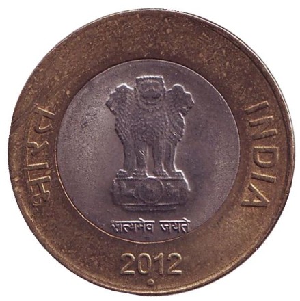 Монета 10 рупий. 2012 год, Индия. ("°" - Ноида)