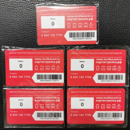 Комплект из 5-и транспортных карт "Стрелка". Зима в Подмосковье. 2023 год. Комплект из 5-и транспортных карт "Стрелка". Зима в Подмосковье. 2023 год.