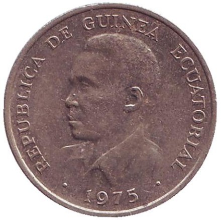 Монета 5 экуэле. 1975 год, Экваториальная Гвинея. Монета 5 экуэле. 1975 год, Экваториальная Гвинея.