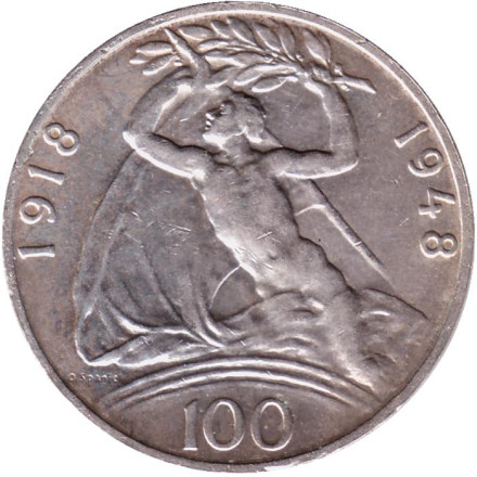 Монета 100 крон. 1948 год, Чехословакия. 30-летие образования Чехословацкой республики.