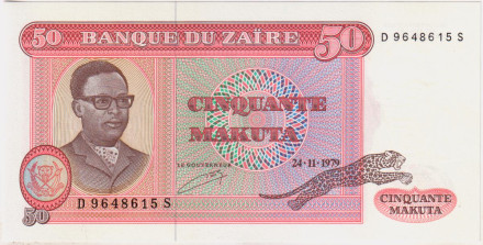 Банкнота 50 макут. 1979 год, Заир. Мобуту Сесе Секо.