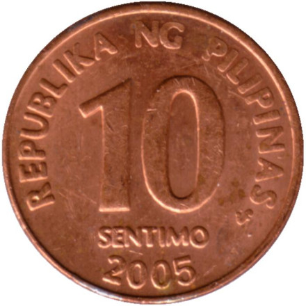 Монета 10 сентимо. 2005 год, Филиппины.