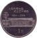Монета 1 юань. 2004 год, КНР. 50 лет съезду народных представителей. Монета 1 юань. 2004 год, КНР. 50 лет съезду народных представителей.