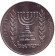 Монета 1/2 лиры. 1963 год, Израиль. (XF-UNC). Менора (Семисвечник).