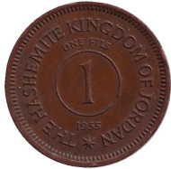 Монета 1 филс. 1955 год, Иордания. Монета 1 филс. 1955 год, Иордания.