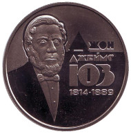 Монета 2 гривны. 2014 год, Украина. Джон Джеймс Юз. Монета 2 гривны. 2014 год, Украина. Джон Джеймс Юз.