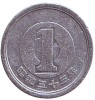 Монета 1 йена. 1978 год, Япония.