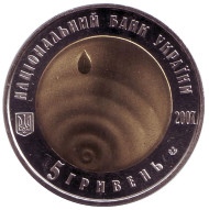 Монета 5 гривен. 2007 год, Украина. Чистая вода – источник жизни. Монета 5 гривен. 2007 год, Украина. Чистая вода – источник жизни.