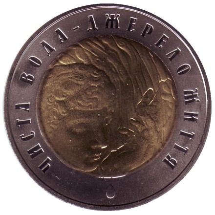 monetarus_ukrain_5griven_2007_voda_1.jpg monetarus_ukrain_5griven_2007_voda_1.jpg