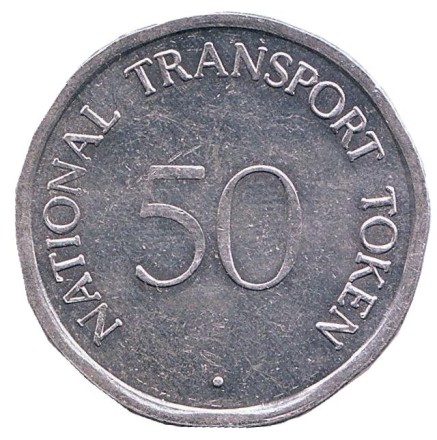 Автобус. Транспортный жетон. 50 пенсов. 1990-е гг., Великобритания. Автобус. Транспортный жетон. 50 пенсов. 1990-е гг., Великобритания.