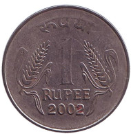 Монета 1 рупия. 2002 год, Индия. (Без отметки монетного двора) Монета 1 рупия. 2002 год, Индия. (Без отметки монетного двора)