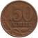monetarus_50kop_2003_rus_1.jpg