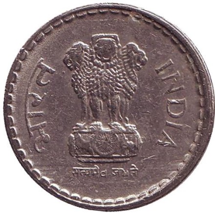 Монета 5 рупий. 2000 год, Индия. ("*" - Хайдарабад, рубчатый гурт с желобом внутри)