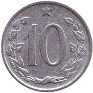 Монета 10 геллеров. 1962 год, Чехословакия. Монета 10 геллеров. 1962 год, Чехословакия.