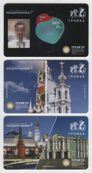 Комплект из 3-х электронных карт "Тройка-Подорожник". 2023 год, Россия. ПМЭФ-2023. Виды Петербурга и Москвы. (С именной). Комплект из 3-х электронных карт "Тройка-Подорожник". 2023 год, Россия. ПМЭФ-2023. Виды Петербурга и Москвы. (С именной).