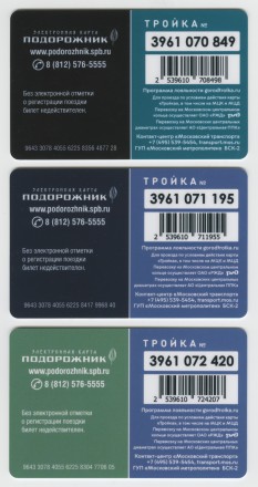 Комплект из 3-х электронных карт "Тройка-Подорожник". 2023 год, Россия. ПМЭФ-2023. Виды Петербурга и Москвы. (С именной).