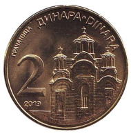 Монета 2 динара. 2019 год, Сербия. UNC. Монастырь Грачаница. Монета 2 динара. 2019 год, Сербия. UNC. Монастырь Грачаница.