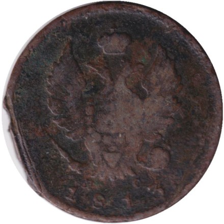 Монета 2 копейки. 1813 год (СПБ ПС), Российская империя. Монета 2 копейки. 1813 год (СПБ ПС), Российская империя.