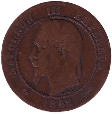 Монета 10 сантимов. 1862 год (A), Франция. Наполеон III.