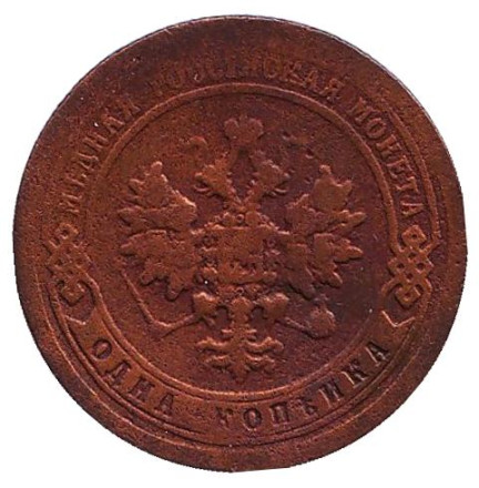 Монета 1 копейка. 1897 год, Российская империя. Монета 1 копейка. 1897 год, Российская империя.